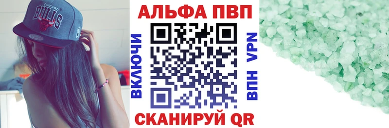 A PVP Соль  наркотики  Барнаул 