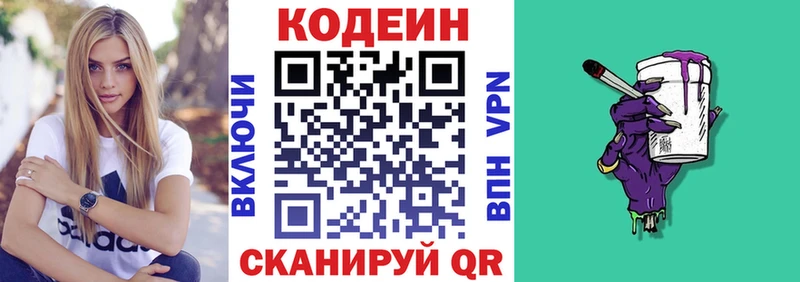 наркотики МЕГА ссылка даркнет наркотические препараты Барнаул Кодеиновый сироп Lean напиток Lean (лин)