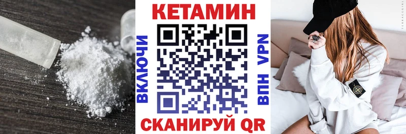 Кетамин VHQ Барнаул