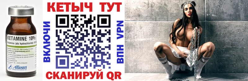 КЕТАМИН VHQ  Барнаул 